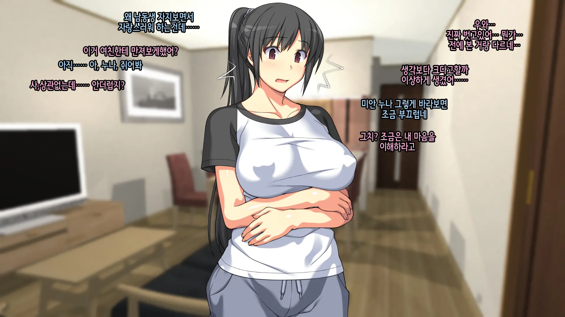 Onee-Chan De Renshuu Sasete! -Naisho No Kateinai SEX Ni Fukeru Shitei- | 누나로 연습해줘! -은밀히 가정내 섹스에 빠져버린 남매-